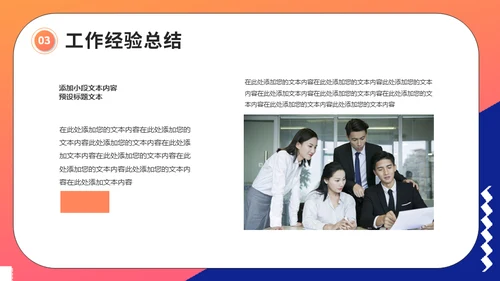 时尚商务工作商务计划通用PPT模板
