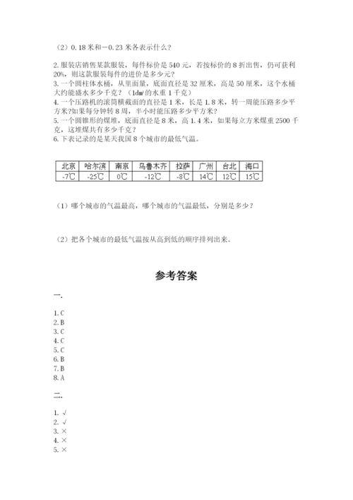 青岛版六年级数学下册期末测试题附参考答案【培优a卷】.docx