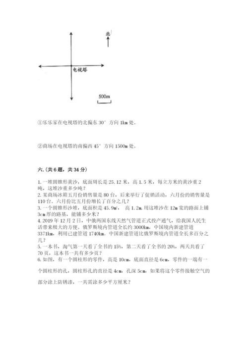 甘肃省【小升初】2023年小升初数学试卷含答案（达标题）.docx