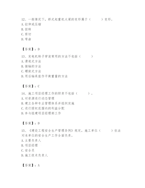 2024年施工员之设备安装施工基础知识题库含答案（实用）.docx