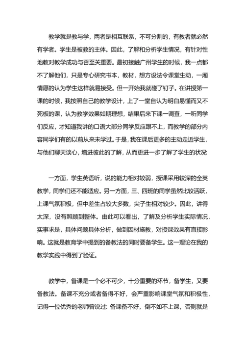 初一英语工作总结.docx