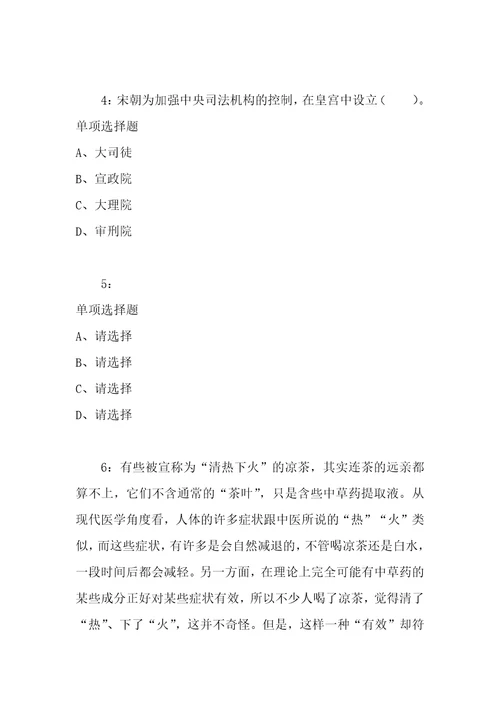 公务员招聘考试复习资料日照公务员考试行测通关模拟试题及答案解析2018：54