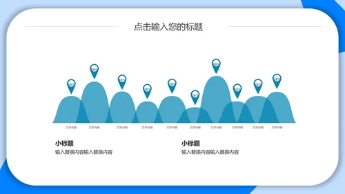 医院健康商务通用PPT模板