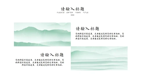 绿色清明时节节日PPT模板