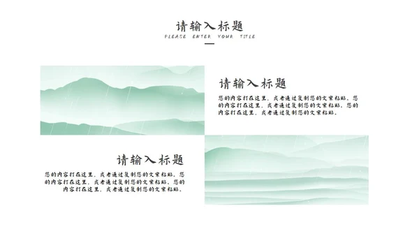 绿色清明时节节日PPT模板