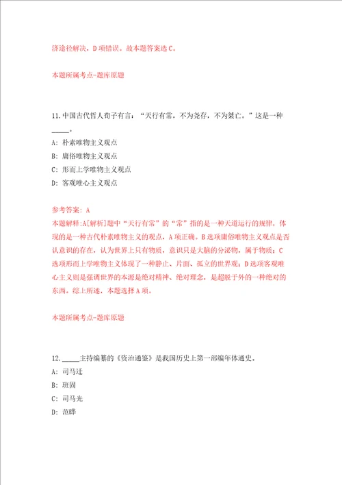 江苏南通市海门区事业单位公开招聘59人同步测试模拟卷含答案3