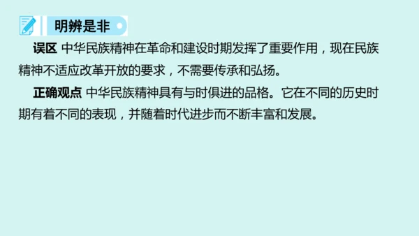 九上道法期末易混易错知识归纳  复习课件（61张PPT）