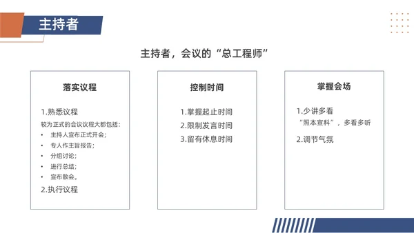 蓝色商务礼仪培训课件拜访礼仪PPT模板文明礼仪