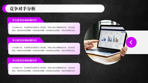 黑色科技风时尚品牌策划方案