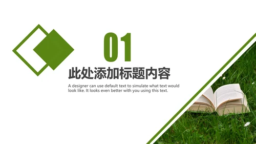 书本阅读读书分享会好书推荐读好书PPT模板
