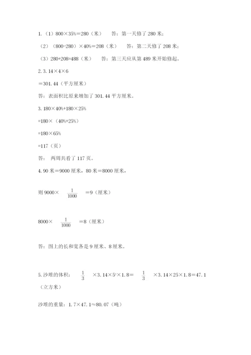 重庆市大渡口区六年级下册数学期末测试卷新版.docx