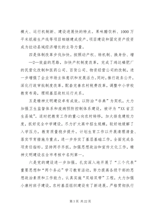 副书记在共青团扩大会讲话 (2).docx