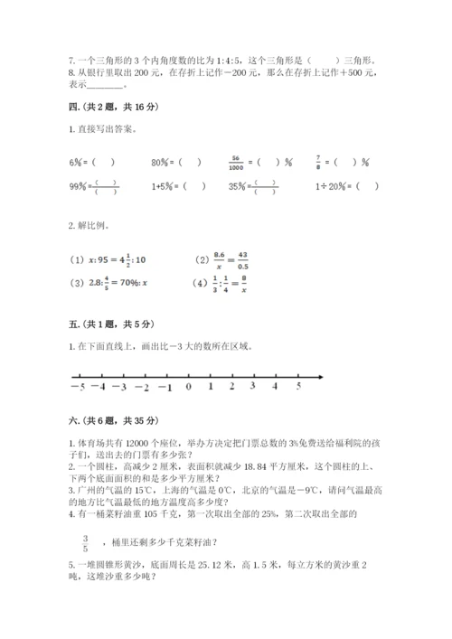 浙教版数学小升初模拟试卷【学生专用】.docx
