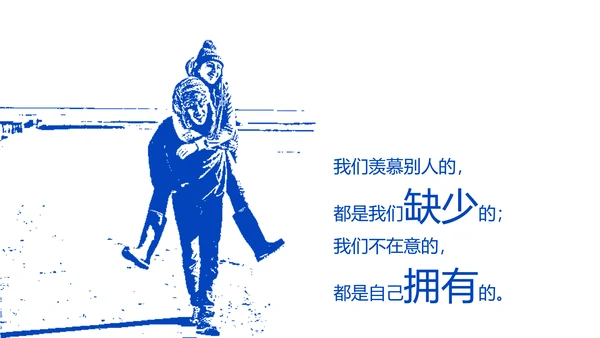 没事别随便思考人生读书笔记PPT模板