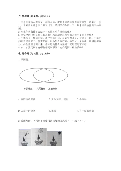 教科版三年级上册科学期末测试卷带答案（巩固）.docx