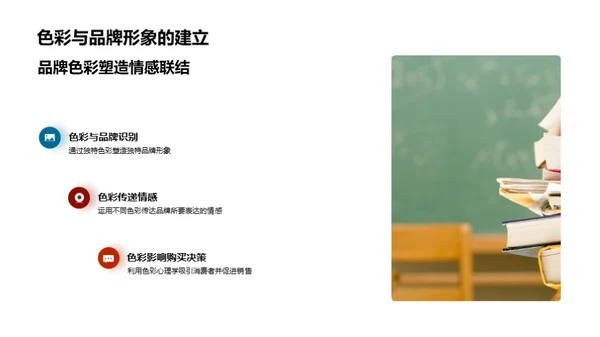 色彩的魔力