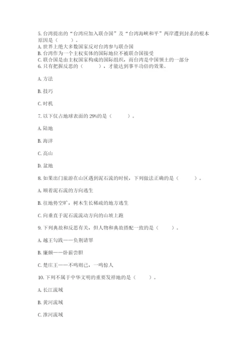 部编版道德与法治六年级下册期末测试卷及完整答案（历年真题）.docx