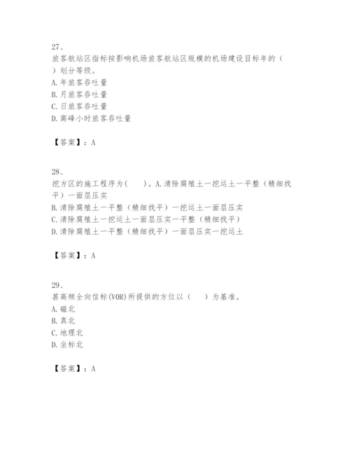 2024年一级建造师之一建民航机场工程实务题库附参考答案【名师推荐】.docx