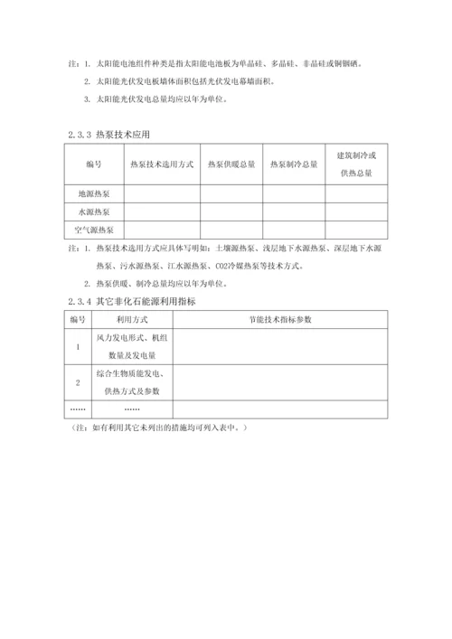 新国标施工图评价报告空白模板.docx