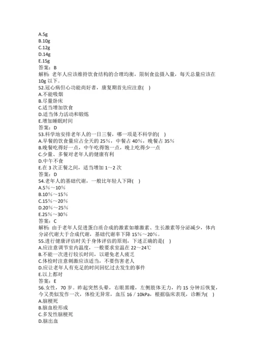 住院医师(全科医学-基础知识)题库及答案(二).docx