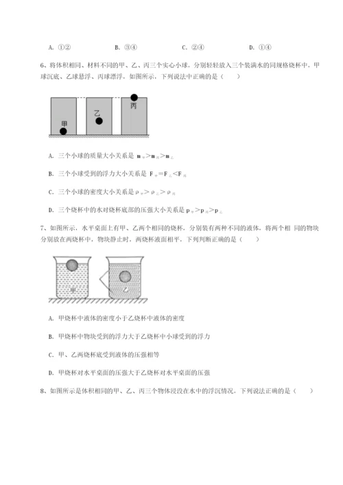 强化训练云南昆明实验中学物理八年级下册期末考试定向测评试卷（解析版）.docx