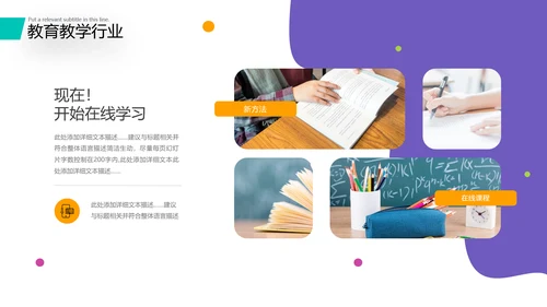 2021创意教学设计网络在线教育线上学习课堂教育培训PPT