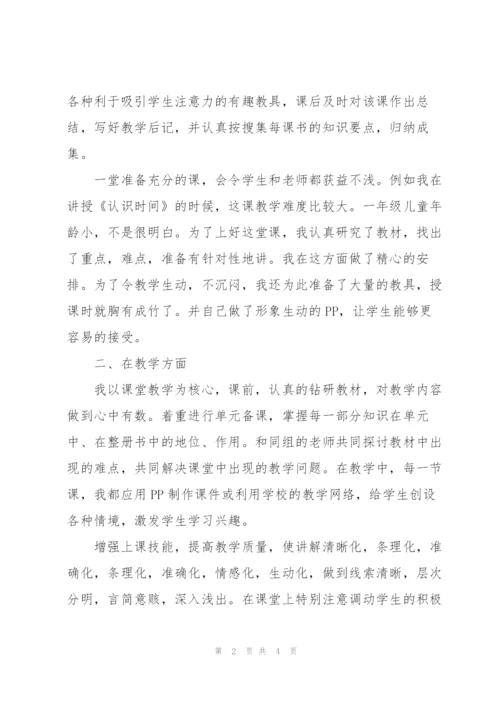 年终工作总结开头400字.docx