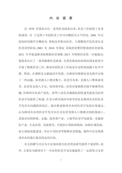 毕业论文 1稿 (默客).docx
