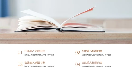 时尚读书阅读分享教育培训课件读书分享PPT模板