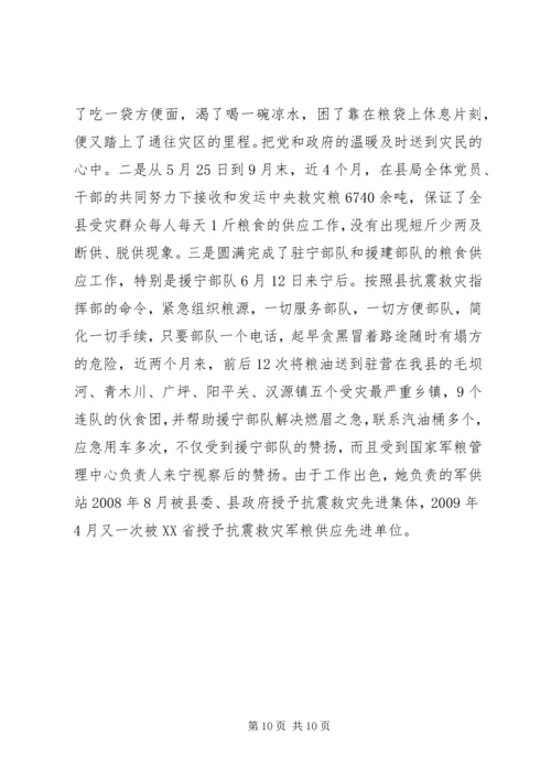 先进工作者事迹申报材料.docx