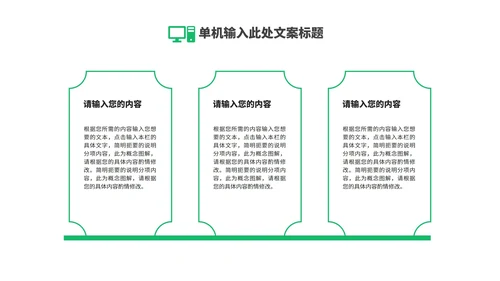 绿色卡通风渐变植树节节日汇报PPT模板