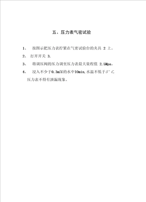 手提贮压式干粉灭火器维修操作规程