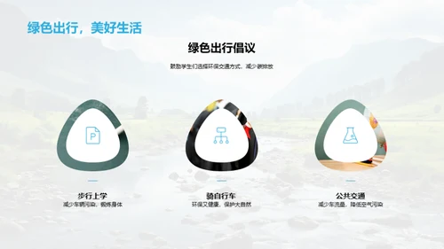 自然景观之旅