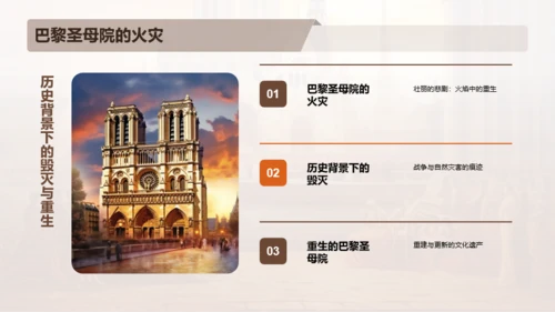 橙色复古读书笔记巴黎圣母院PPT模板