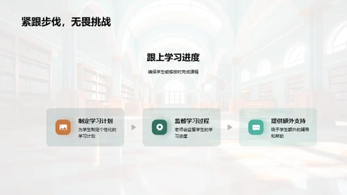 三年级全面发展指南