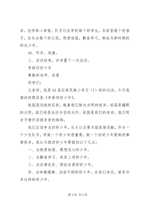 学习恩来精神心得体会 (2).docx