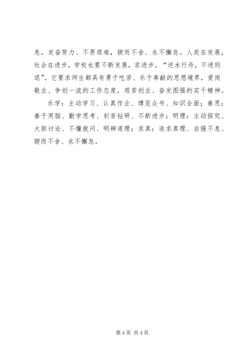 加强三风建设动员讲话 (2).docx