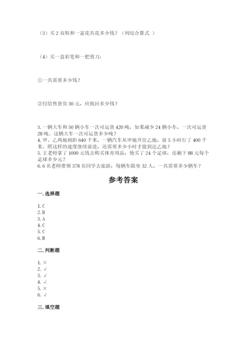 北师大版四年级上册数学第六单元 除法 测试卷推荐.docx