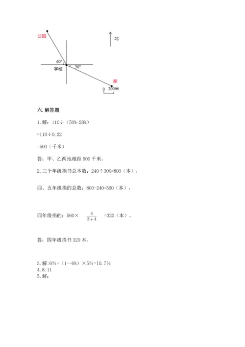 小学六年级上册数学期末测试卷及完整答案（全国通用）.docx