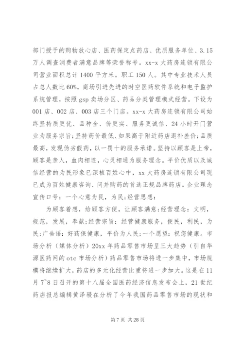 企业形象策划方案.docx