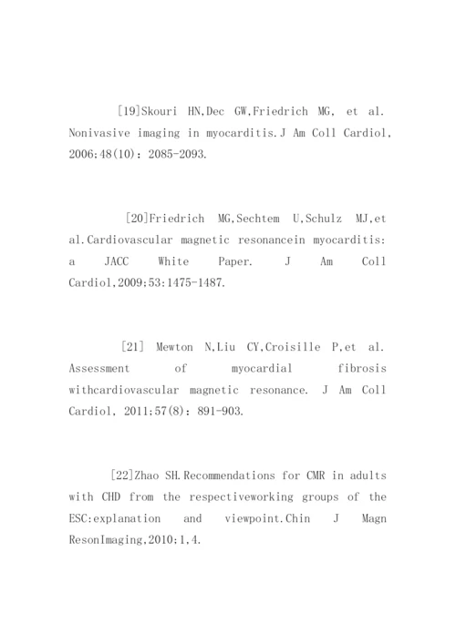 临床医学毕业论文参考文献精编.docx