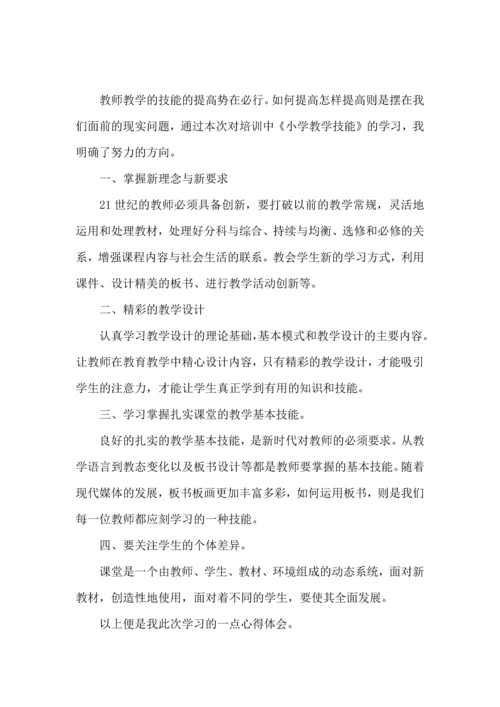 关于班主任培训心得体会十篇.docx