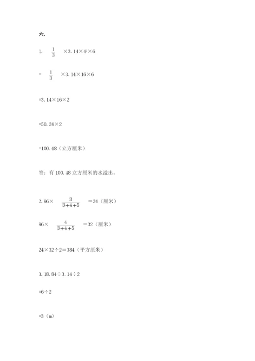 郑州外国语中学小升初数学试卷含答案（预热题）.docx