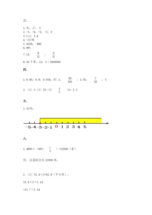 最新版贵州省贵阳市小升初数学试卷附参考答案【模拟题】.docx