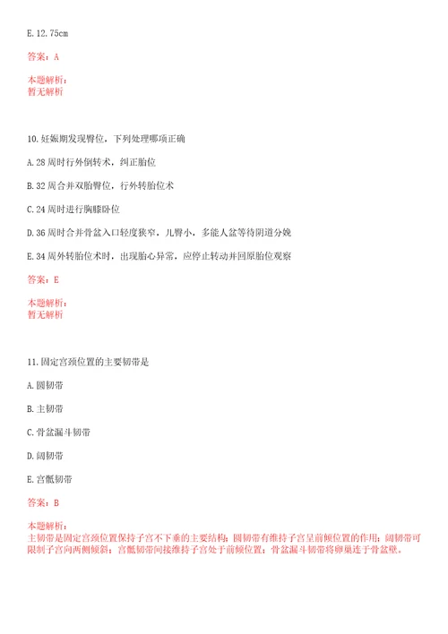 2021年09月广东广州市荔湾区事业单位招聘事业编制58人笔试参考题库答案详解