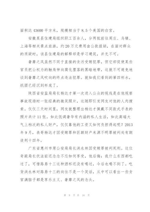微型党课讲稿三篇.docx