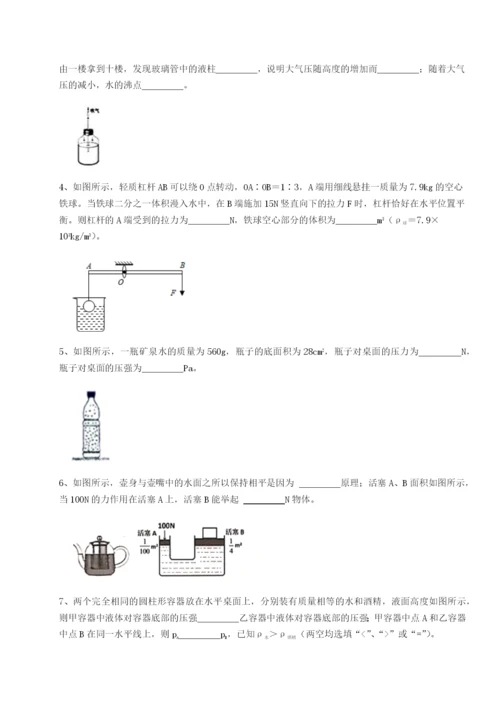 南京市第一中学物理八年级下册期末考试定向攻克试卷（详解版）.docx