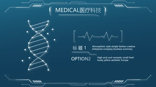医学影像数字化医疗技术工作总结PPT