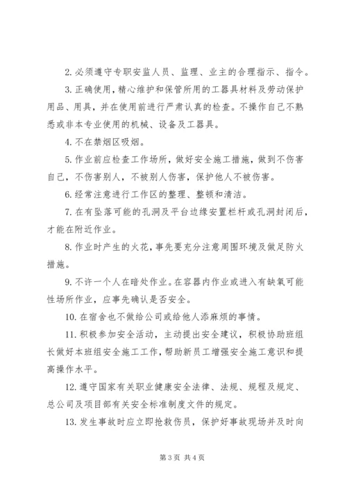 健康保证书[模版] (2).docx