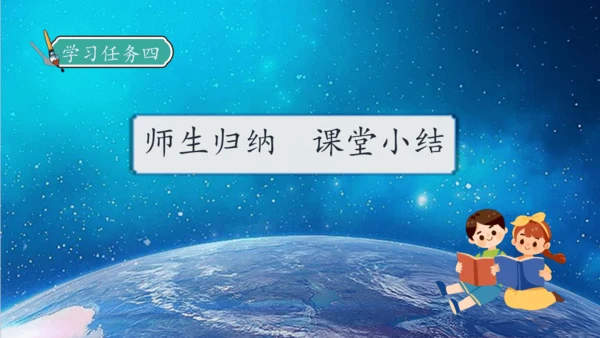 【核心素养】部编版语文四年级下册-8.千年梦圆在今朝（课件）